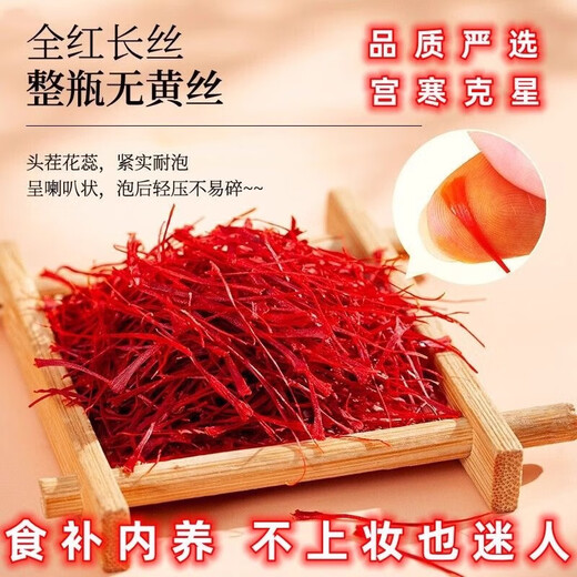 西藏直发正宗特级长丝头茬藏红花年货礼送长辈非伊朗西红花中药材 藏红花10克礼盒装【掌柜推荐】