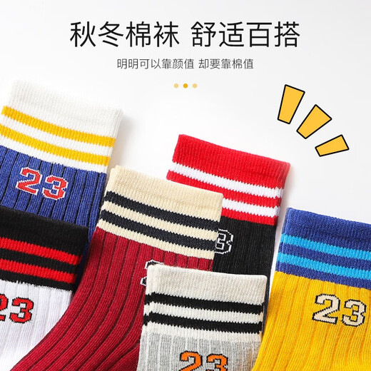 Langsha Children's Socks Boys' Mid-Tube Socks Cotton Breathable Baby Socks Medium and Large Children's Socks 6 Pairs Sports Digital Style