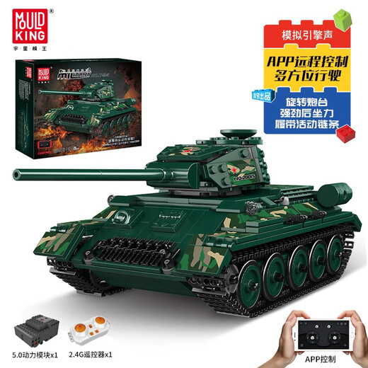 Yuxing-Modell Wang Tiger-Stil Leopard Tank Fernbedienungskontrollblocks Technologie Militärserie Jungen Versammlungsmodell 1. Juni Jungen Kinder Geschenk Red Arrow Pantank Raketenfahrzeug [App/Fernbedienung]