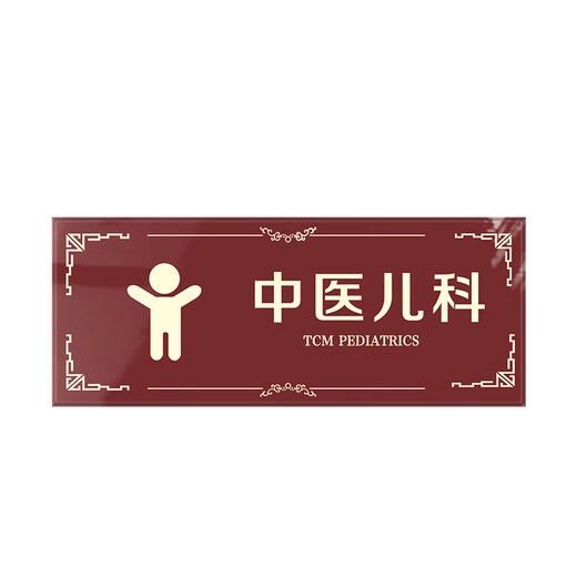 
Traditional Chinese Medicine Clinic Door Card Department Brand Traditional Chinese Medicine Department Sign Traditional Chinese Hospital Sign Traditional Chinese Medicine Clinic Traditional Chinese Medicine Cultural Style Diagnosis Room (YM13701)