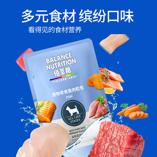 McFoodie Baicui Dog Wet Food Dog Snacks Mixed Rice Fresh Packet Nutritious Soup Meat Packet Beef Flavor (70g 2 bags)