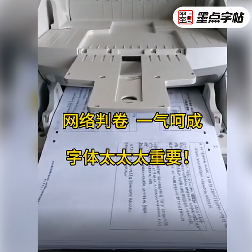 【正版授权-自营】墨点字帖 高中生必背古诗文72篇 英语字帖衡水体高考满分作文 （2本套装）12596**5