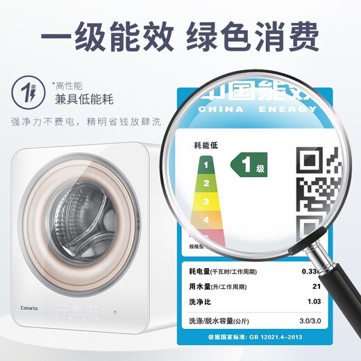 卡萨帝（Casarte）【母婴系列】卡萨帝（Casarte）迷你全自动儿童宝宝衣物洗护婴儿小型内衣裤洗衣机 【3公斤升级款】金色