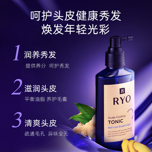 Ryo imported from South Korea to nourish scalp roots and hair-solidation nutrient solution scalp care control oil removal and itching 145ml spray type