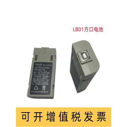 Southern 362R6 Kelida KTS442R10 Sanding STS722R4 Total Station Battery LB01 Charger LC10 LC-10 Charger