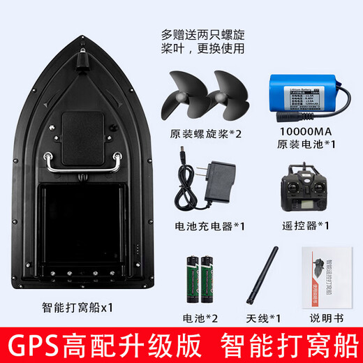 京速自动返航打窝船遥控船送钩投饵带gps定位专钓鱼船大功率无线智能 顶配GPS款【12000毫安电池*2】