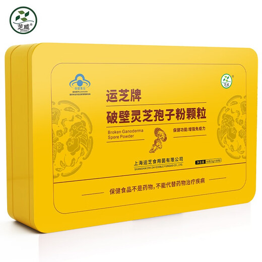 
Zhiwei Dabie Mountains Preferred Breaking Wall Ganoderma Spore Powder 60g/box Enhanced Immunity Rich Ganoderma Polysaccharide Triterpenes 1 box