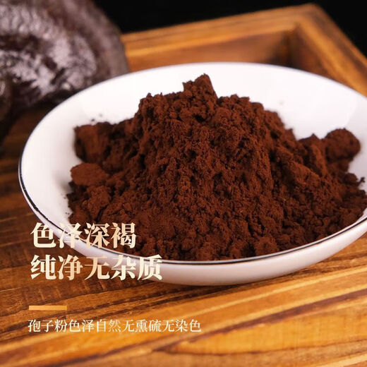花色堂【黑色星期五】山头道破壁灵芝孢子粉胶囊正宗灵芝孢子粉 长白山孢子粉产地直供 灵芝孢子粉破壁胶囊1瓶