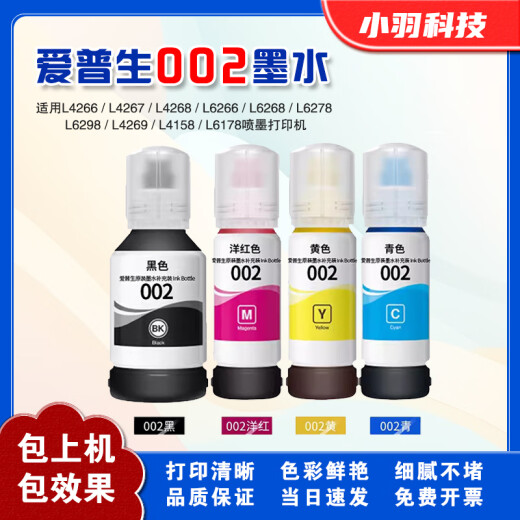 Epson Original 002 Ink es adecuado para L4153L4156L4158L4163L4168L4169L6168L6198 Negro (paquete simple)