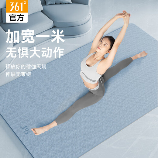 361°TPE瑜伽垫加厚加宽防滑健身垫跳操隔音减震垫子地垫家用2米*1米