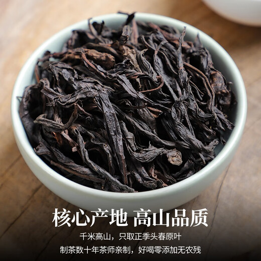 陈一凡 大红袍 茶叶高山乌龙茶原产高山岩茶浓香型陈香岩茶袋装250g