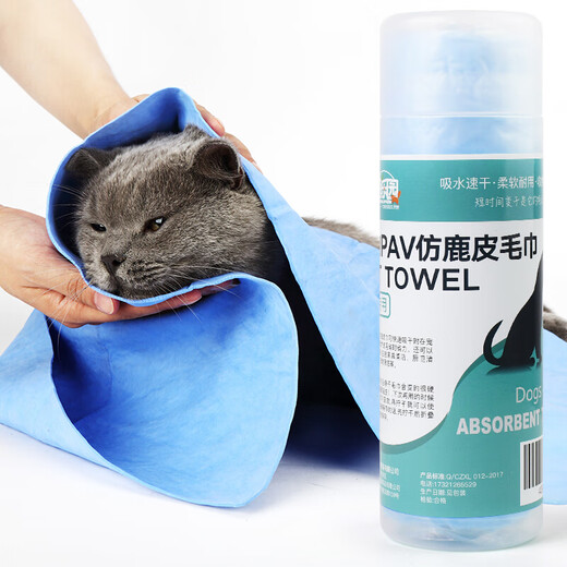 Hanhan Paradise pet towel 66X43cm absorbent towel dog cat bath imitation deerskin super absorbent bath towel supplies
