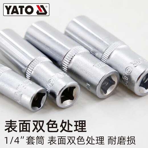 
YATO original hexagonal sleeve 1/4 rotary head small flying sleeve head small quick pull-out sleeve YT-1413 YT-14134MM