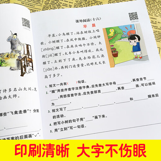 Rongdeji 24 Spring New Edition Star-bewertete Sternbewertung Oral Entführung Klasse 2 Mathematik Band 2 People's Education Edition 97875336 ** 834