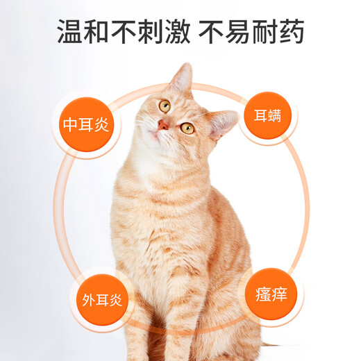 ERGOBABY pet cat ear mites dog ear drops otitis fungi ear drop ear medicine ear smell itching sucking sucking swelling 20ml