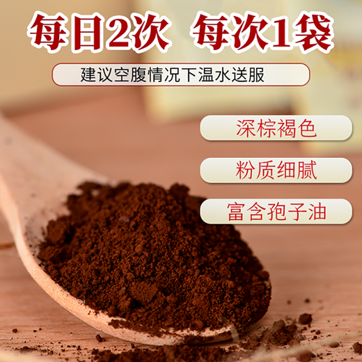 
Xianzhilou Break Wall Ganoderma lucidum spore powder enhances immunity Organic Ganoderma lucidum head spores parents' health care and nutritional nourishment [1 month] 15 bags/box 4 boxes