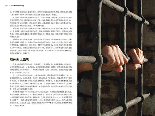 囚徒健身（全新视频升级版）  