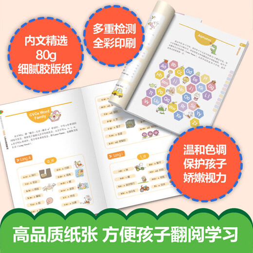 Illustrierte Phonics-Kurzschrift 1000 englische Wörter für Grundschüler (Comic-Illustrationen, Klassifizierungsspeicher, scannen Sie den QR-Code, um den Ton anzuhören)