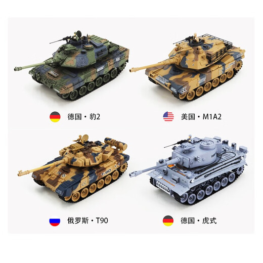 Guanjin Toys Super Large Alloy 2.4G Battle Remote Control Tank Vehicle Can Launch and Recharge Children's Vehicle Metal Track Boy Toys German Leopard 2 Metal Track Battle Tank