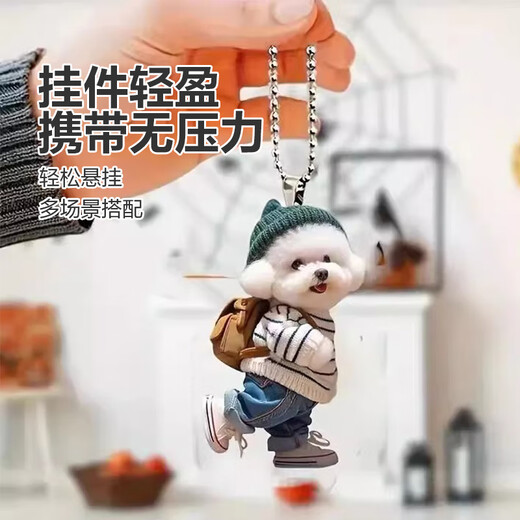 创意小泰迪背包亚克力平面挂件车载挂饰包包钥匙扣ins风送闺蜜 泰迪熊【戴帽子款活动专享】 1个装