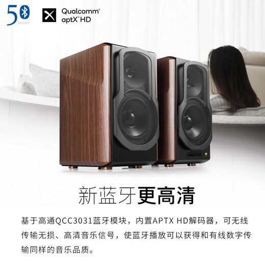 Ride (Edifier) ​​S2000MKIII NOUVEAU CLASSION HIFI CLASSE 2.0 SPEILLER ACTIVE BLUETOOTH ENSEIGNEMENT ORDERNEL