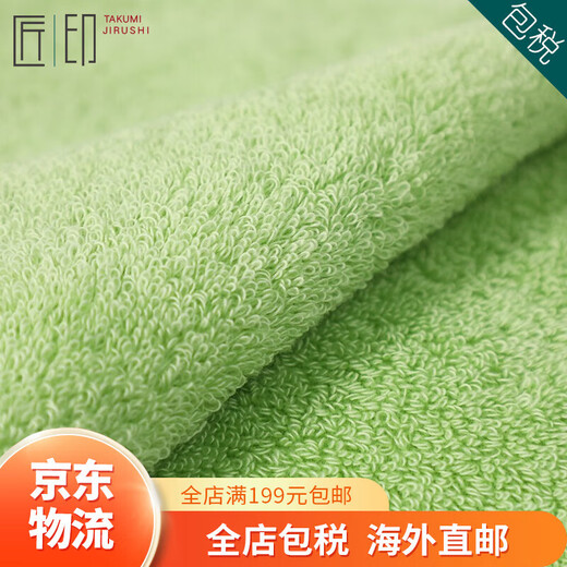 Imabari (IMABARI) JD Logistics Japan direct mail TAKUMI JIRUSHI pure cotton soft absorbent men's and women's bath towel green bath towel made in Japan imported from Japan high quality