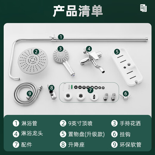 惠达（HUIDA） 淋浴花洒套装精铜可升降空气能增压大顶喷花洒龙头淋浴器套装 5010/5510经典花洒--无托盘