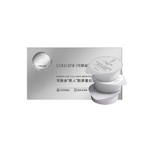 COLLGENE Human-like recombinant collagen shiny light mask 7g*3 cups