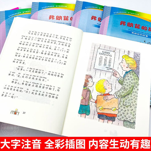 Reading Guidance Catalog for Primary and Secondary School Students Extracurricular Five-Star Red Flag Books for Grades One and Two Must-Read Picture Knowledge Chinese Humanities and Social Sciences The Elephant Who Eats Carrots in the Night Returns Fang Yiqun Brainless and Unhappy Reunion Picture Book Fei Huaqi Grimm’s Fairy Tales Interesting Mathematics Encyclopedia Picture Book Dad’s Paintings The Complete Works of Franz’s Stories Phonetic Version 6 Volumes