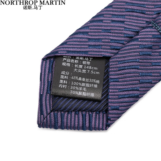 
North Martin high-end silk tie men's business formal wear wedding hand-made 7.5cm gift box purple MDL1006