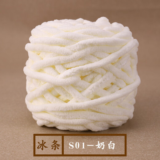 Clothing and weaving embroidery, small wholesale, hand-knitted ice thread, DIY wool ball knitting scarf, stick needle, thick wool, hook shoe thread, 01 milk white