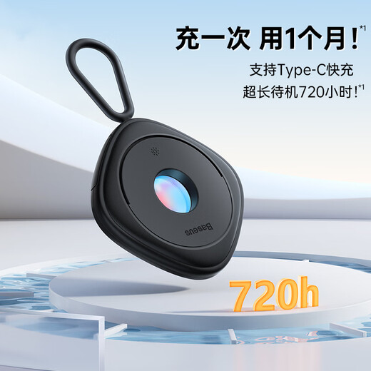 倍思 酒店摄像头探测器 信号探测仪可充电小型红外线扫描摄像头检测仪防监控便携适用宾馆酒店民宿