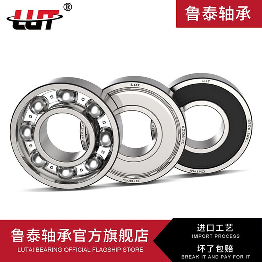 Harbin -Lager 6200 6201 6202 6203 6204 6205 6206 6207zz RS 6200 niedrige Geschwindigkeit (Kleberabdeckung)