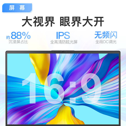 ThinkPad Lenovo ThinkBook 16+2025 Hochleistungs-Notebook, dünn und leicht, Zuschuss für 20 Studenten, Geschäftsbüro, Online-Klassenspiel, Yangtian-Laptop, optional, i5-13420H 16G 512G Solid State V15, Vollblut-Performance-Grafikkarte, Hardcover-Upgrade, offizielles Original