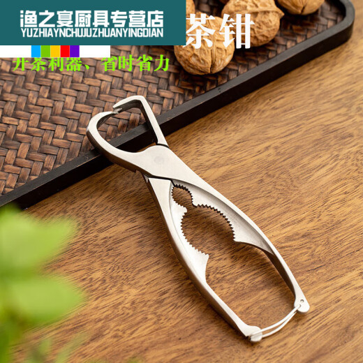 尤克达帝2024切茶饼工具普洱茶砖专用茶钳304不锈钢茶叶钳茶饼LB 11304双用茶钳+木茶针+茶道勺+/