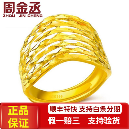 Zhou Jincheng's gold ring for women, pure gold 999 brushed hollow ring, ladies' ring, gold ring for girlfriend and wife, gold weight 6.63g