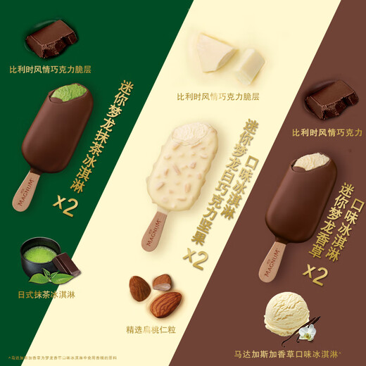 Menglong Wang Jiaer recommends Heluxue Mini Menglong Vanilla + White Chocolate + Matcha Ice Cream 42g*6 pieces