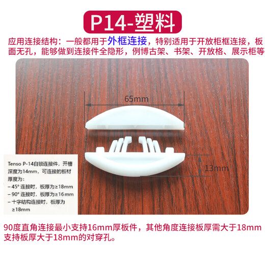 拉米诺45度隐形连接件P14扣件固装板式家具P10P18层板P15拆装件 黑色尼龙P10/15100套