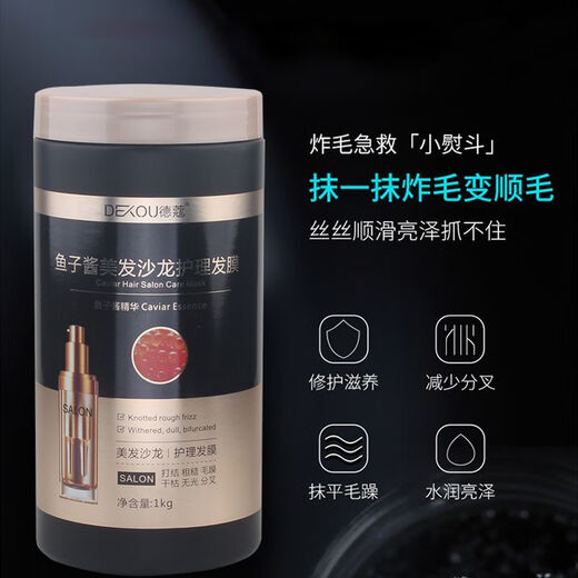 DEKOU Hair Mask Caviar Hair Mask DEKOU Conditioner Dry and Frizzy Repair Fragrance Smooth Steam-Free Baking Ointment 1000ml 1000mL Two Bottles