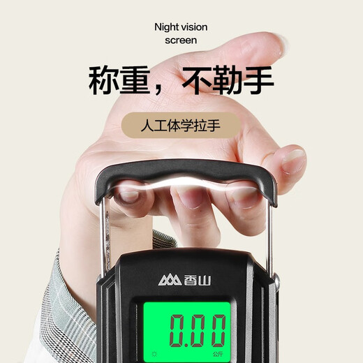 香山手提秤电子秤 便携秤克秤称菜快递吊秤高精度行李秤50kg 充电款