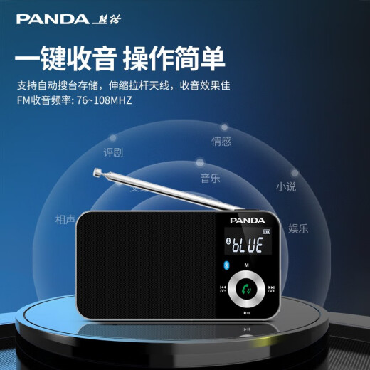熊猫（PANDA）6210蓝牙收音机老人专用便携式多功能小型袖珍FM调频广播老年人可充电插卡小音箱随身听新款播放器 黑色【蓝牙/插卡/锂电池】