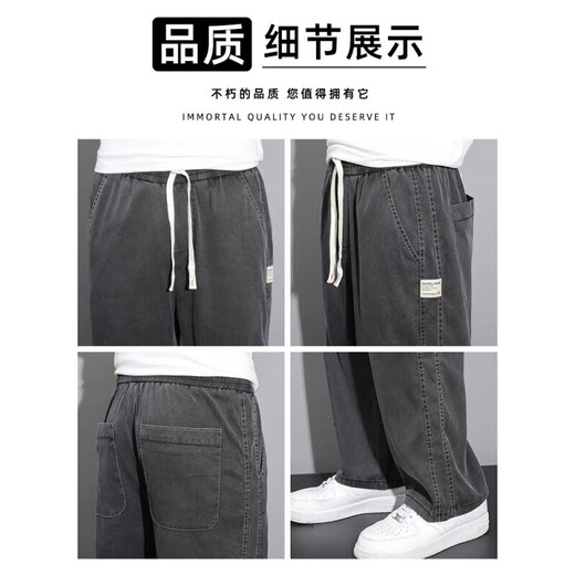 罗蒙天丝牛仔裤男款夏季薄款直筒宽松男士阔腿夏天休闲长裤子 1048蓝色+1048灰色 L