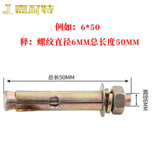 National standard M6 expansion screw M8 explosion bolt M10 external expansion screw M12 explosion bolt M14M16 iron color zinc M8*80 (Quantity 5)