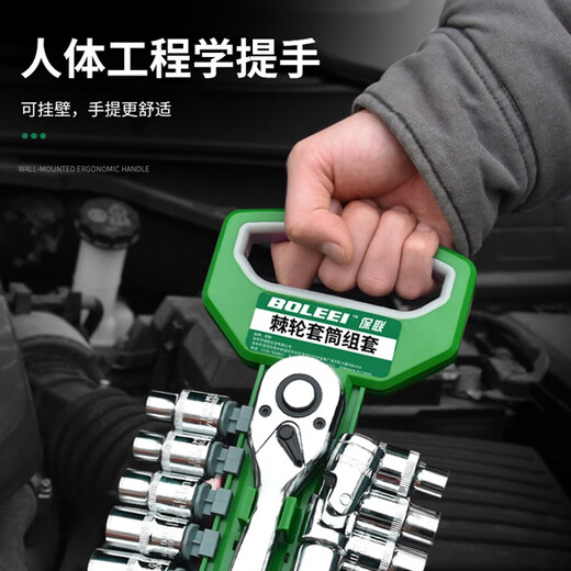 Baolian 1/2 Xiaofei 12-piece ratchet socket wrench set tool hexagonal multi-functional auto repair tool set