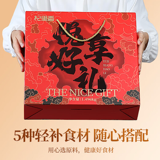 Qilixiang 6 Paired Red and Black Wolfberry American Ginseng Gift Box 825g Parents Gift Gift Gift Gift Gifts for Elders Red Date Longan Tangerine Peel