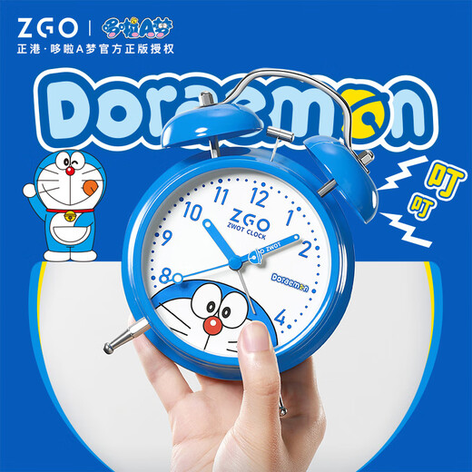 Zhenggang (ZGO) x Doraemon children's alarm clock for boys and girls, small alarm clock for primary school students, New Year gift 080