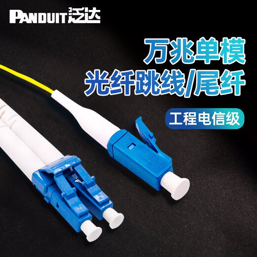Panduit-Fanda Einmodus-Faser-Jumper LC-LC-Schwanzfaser-Erweiterungs-Verbindungskabel Single-Mode LC Tail Faser Jumper 10 Gigabit niedrig rauchhalogenfreie technische Telekommunikationsgrade Faser LC-LC Single-Mode-Jumper-20 Meter