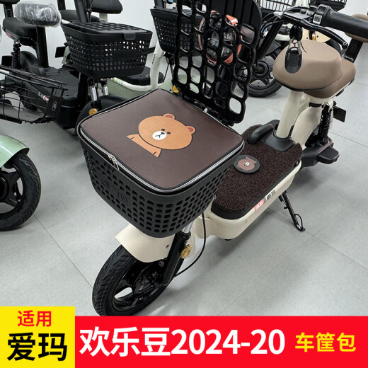 山头林村适用于爱玛欢乐豆2024-20电动车筐包TDT1349Z防水防尘内胆车篮包 15号黑色一鹿平安赠送防水罩