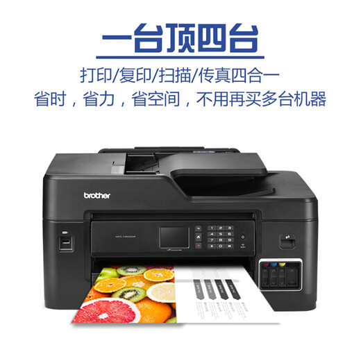 Bruder MFC-4500DW Color A3 Inkjet Automatisch doppelseitiger Drucker-Kopier-Scan-Fax All-in-One-Maschinenbüro MFC-T4500DW (A3 Doppelseitiger Druck + drahtloses) offizieller Standard (einschließlich 4 Flaschen mit originaler schwarzer Farbe)
