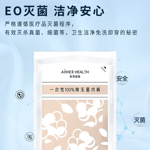 Aimu disposable underwear, 5 pack, no-wash EO sterilized daily travel underwear, white 165